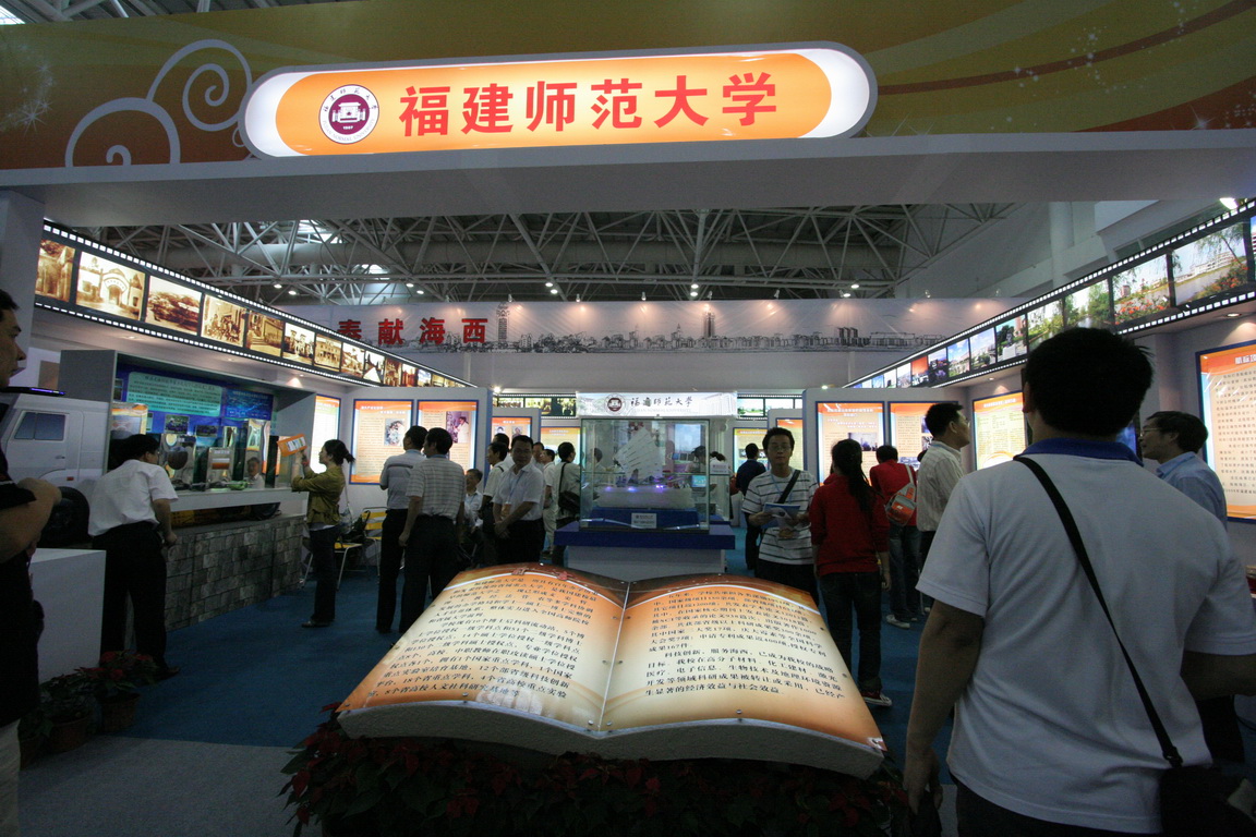 九州平台中国有限公司展馆